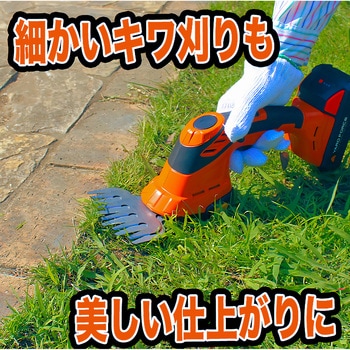 YARDFORCE 24Vコードレス ハンディ草刈り&バリカンセット YARD FORCE