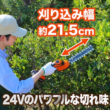 YARDFORCE 24Vコードレス ハンディ草刈り&バリカンセット YARD FORCE