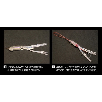 フラッシュJスクイッド3.5”SW フィッシュアロー