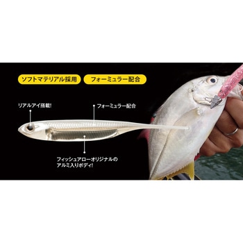 フラッシュJ4”SW - フィッシュアロー