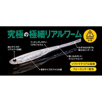 フラッシュJ1.5” スリムSW フィッシュアロー