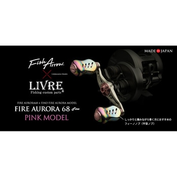 ファイヤーオーロラ68Fino(フィーノ)ピンクモデル フィッシュアロー