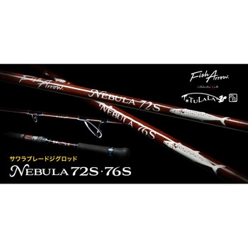 NEBULA(ネビュラ) 2023 フィッシュアロー