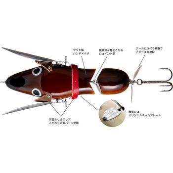 おさんぽシリーズ ウイングダックスくん - フィッシュアロー