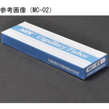 キャピラリーチューブ(ガラス製毛細管)標準型 長さ120 1箱 MCシリーズ 日本理化学器械(NRK)