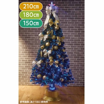 冬装飾 クリスマス用品 デコレーションファイバーツリーセット ゴールド 高さ210cm ストア・エキスプレス