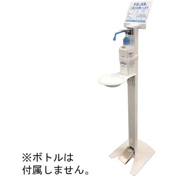 【受皿付】足踏み式消毒スタンド IS-01Uシリーズ - The Joy Factory