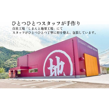 しまんとプルミエモンブラン(3個) - 四万十ドラマ