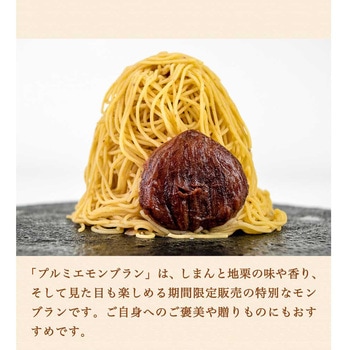 しまんとプルミエモンブラン 四万十ドラマ