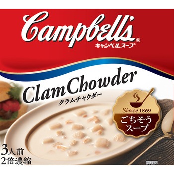 濃縮缶スープ クラムチャウダー キャンベル