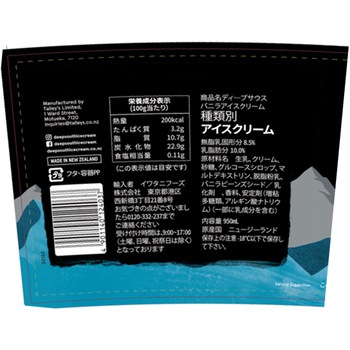 [冷凍]DEEP SOUTH バニラ - DEEPSOUTH