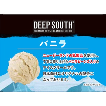 [冷凍]DEEP SOUTH バニラ - DEEPSOUTH