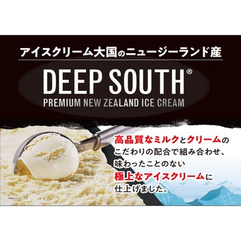[冷凍]DEEP SOUTH バニラ - DEEPSOUTH