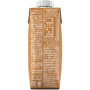 OATSIDE オーツラテ OATSIDE