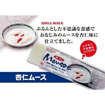 [冷凍]杏仁ムース セリア・ロイル