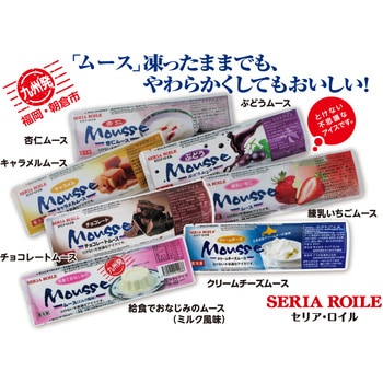 [冷凍]杏仁ムース セリア・ロイル