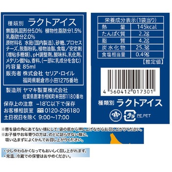 [冷凍]クリームチーズムース - セリア・ロイル