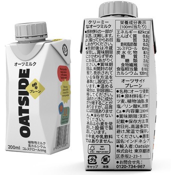 OATSIDE オーツサイド オーツミルクプレーン200ml ミルクココア味 200ml オーツラテ 250ml 各12本 OATSIDE