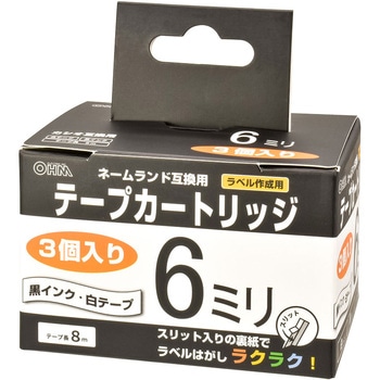 テープカートリッジ 6mm ネームランド互換 白地/黒文字 8m 3個入 オーム電機