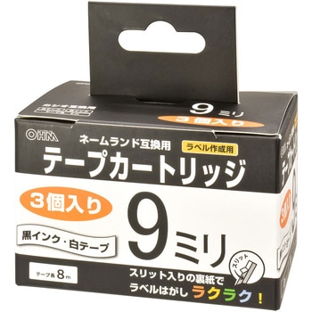 テープカートリッジ 9mm ネームランド互換 白地/黒文字 8m 3個入 オーム電機