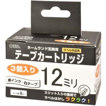 テープカートリッジ 12mm ネームランド互換 白地/黒文字 8m 3個入 オーム電機