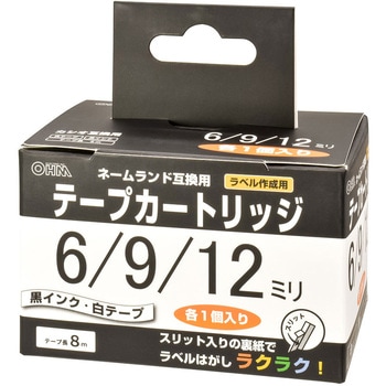 テープカートリッジ ネームランド互換 白地/黒文字 6・9・12mm 各1個入 オーム電機