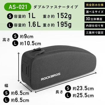 トップチューブバッグ AS-0 ROCKBROS(ロックブロス)