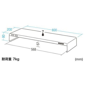600x200x80mm モニタースタンド 電源タップ/USBハブ付 エスコ