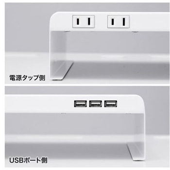 600x200x80mm モニタースタンド 電源タップ/USBハブ付 エスコ