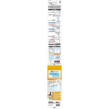 冷気侵入ガード - 明和グラビア