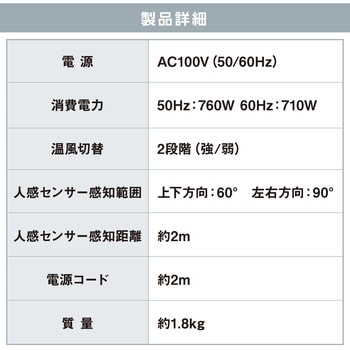 JCH-M082T 800Wセラミックヒーター 1台 アイリスオーヤマ 【通販モノタロウ】