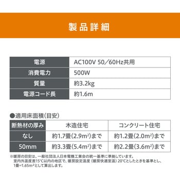 IOH-505K ミニオイルヒーター 1台 アイリスオーヤマ 【通販モノタロウ】