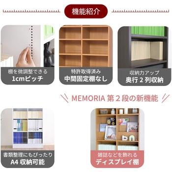 見せる収納 本棚 ワイドタイプ 上置き突っ張り  a4収納対応 Memoria(メモリア)