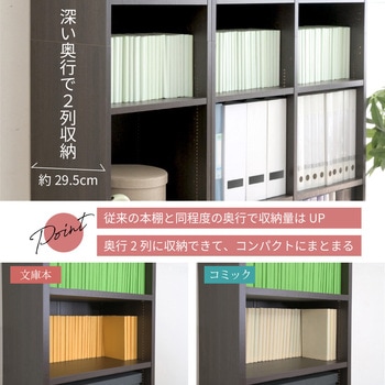 見せる収納 本棚 ワイドタイプ 上置き突っ張り  a4収納対応 Memoria(メモリア)