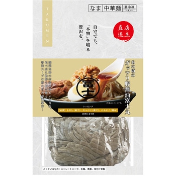 [冷凍]ラーメン富士丸 あの頃のガッツリ豚醤油富士丸 宅麺