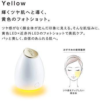 ReFa BEAUTECH SPOT Yellow MTG