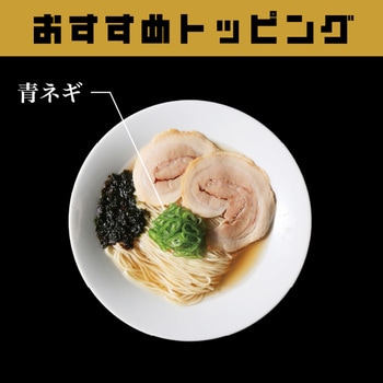 [冷凍]きまぐれクック監修 淡麗貝だし塩らーめん 宅麺