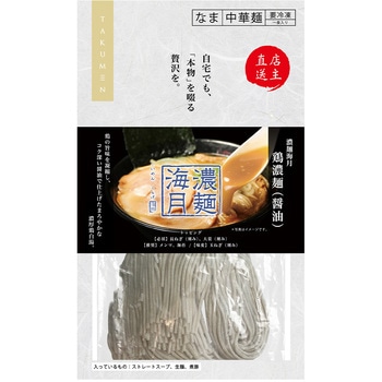 [冷凍]濃麺海月 鶏濃麺(醤油) 宅麺