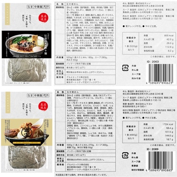 [冷凍]宅麺 名店ラーメン 辛党必見!旨辛ラーメンセット 4種セット(各1個) 宅麺