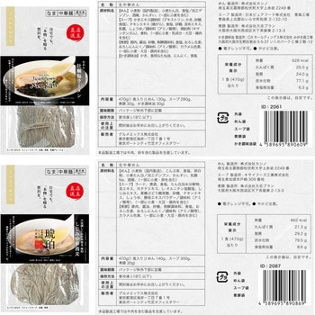 [冷凍]宅麺 名店ラーメン あっさり貝出汁3種セット(各1個) 宅麺