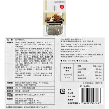 [冷凍]宅麺 名店ラーメン 王道人気3種セット(各1個) 宅麺