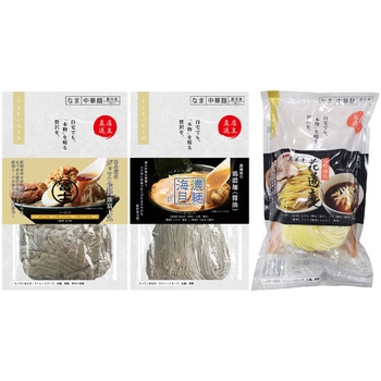 [冷凍]宅麺 名店ラーメン こってり濃厚3種セット(各1個) 宅麺