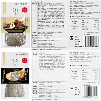 [冷凍]宅麺 名店ラーメン こってり濃厚3種セット(各1個) 宅麺