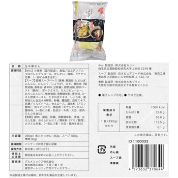 [冷凍]宅麺 名店ラーメン こってり濃厚3種セット(各1個) 宅麺