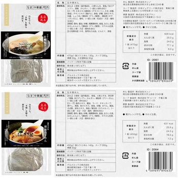 [冷凍]宅麺 名店ラーメン 全制覇セット10種セット(各1個) 宅麺