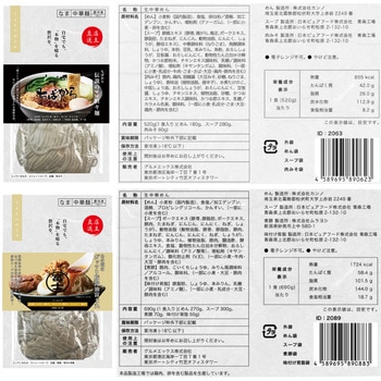 [冷凍]宅麺 名店ラーメン 全制覇セット10種セット(各1個) 宅麺