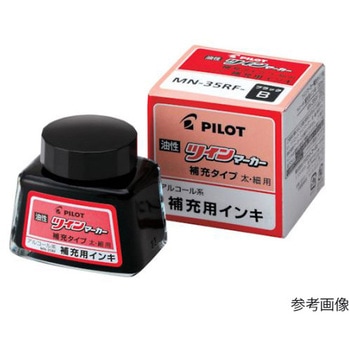 油性マーカー 補充用インキ MN-35RFシリーズ パイロット
