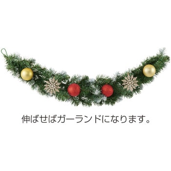 冬装飾 クリスマス用品 【2WAY】クリスマスリース直径 45cm/ガーランド 長さ90cm ストア・エキスプレス