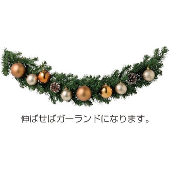 冬装飾 クリスマス用品 【2WAY】クリスマスリース直径 45cm/ガーランド 長さ90cm ストア・エキスプレス