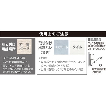 ピンフック 石こうボード用フック ハイロジック